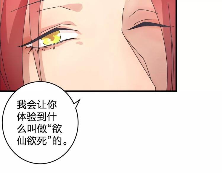《纯洁关系》第3话 原来你们是一对儿呀 第27页