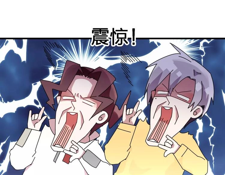 《纯洁关系》第3话 原来你们是一对儿呀 第29页