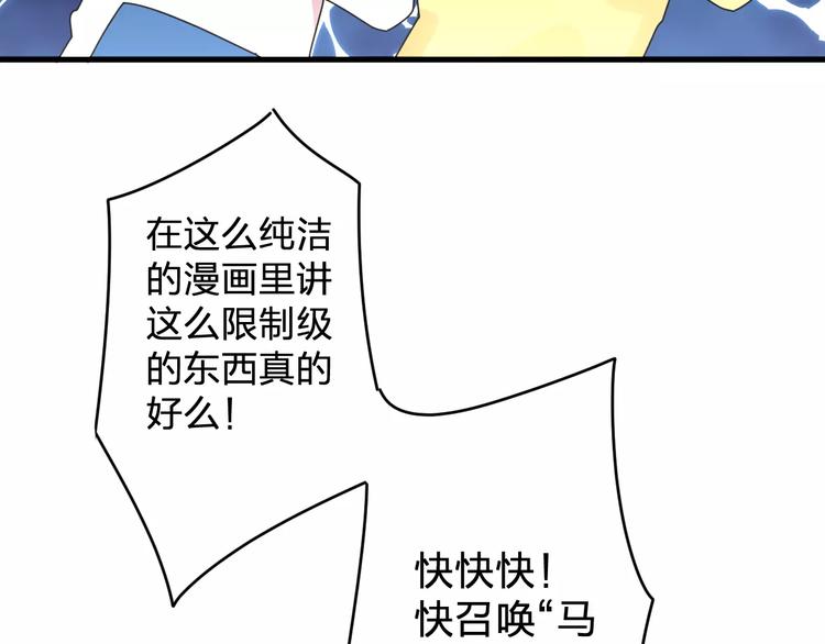 《纯洁关系》第3话 原来你们是一对儿呀 第30页