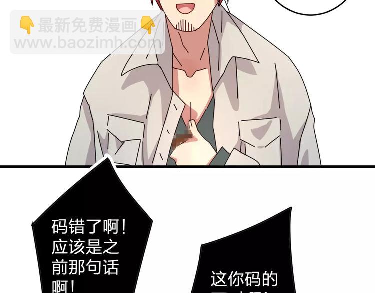 《纯洁关系》第3话 原来你们是一对儿呀 第32页