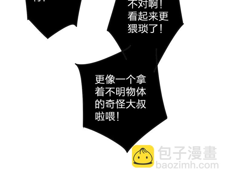 《纯洁关系》第3话 原来你们是一对儿呀 第33页