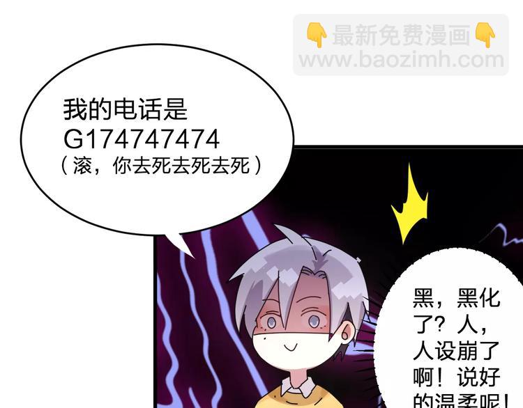 《纯洁关系》第3话 原来你们是一对儿呀 第34页