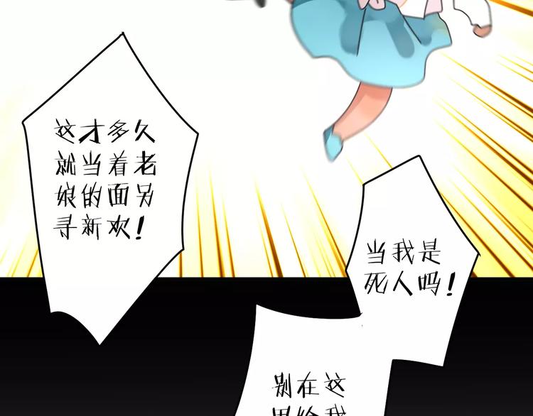 《纯洁关系》第3话 原来你们是一对儿呀 第38页