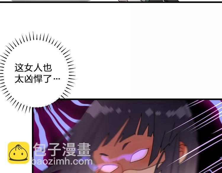 《纯洁关系》第3话 原来你们是一对儿呀 第40页