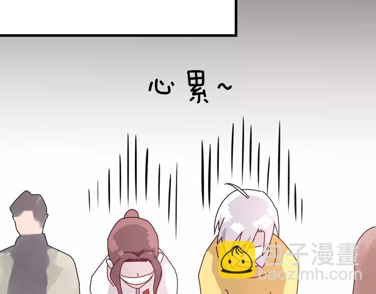 《纯洁关系》第3话 原来你们是一对儿呀 第50页
