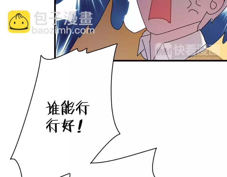 《纯洁关系》第3话 原来你们是一对儿呀 第8页