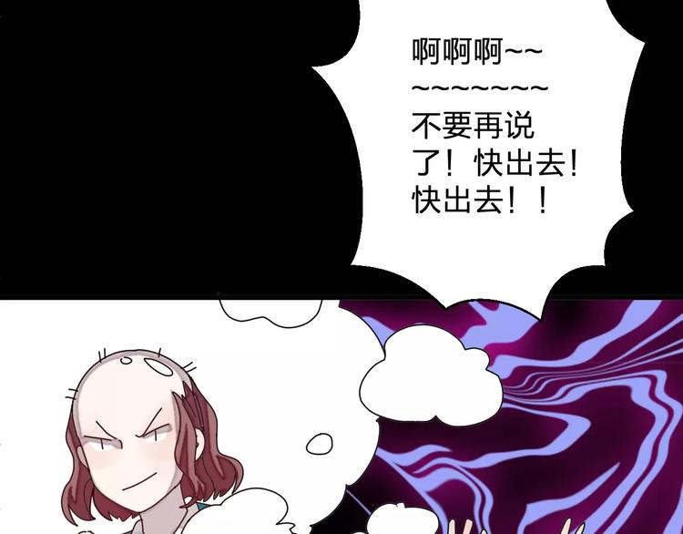 《纯洁关系》第5话 我才不要和你一起睡觉！ 第14页