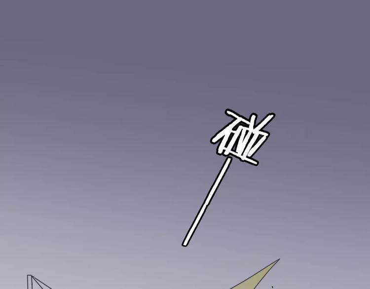 《纯洁关系》第5话 我才不要和你一起睡觉！ 第16页