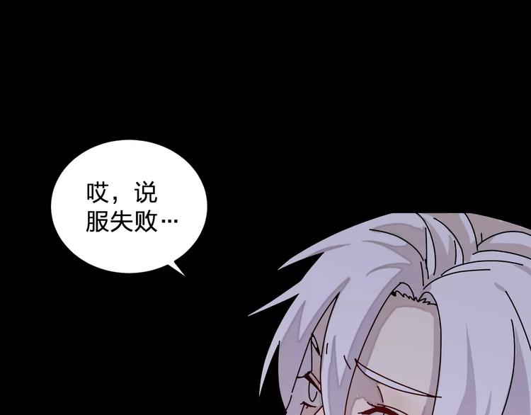 《纯洁关系》第5话 我才不要和你一起睡觉！ 第20页