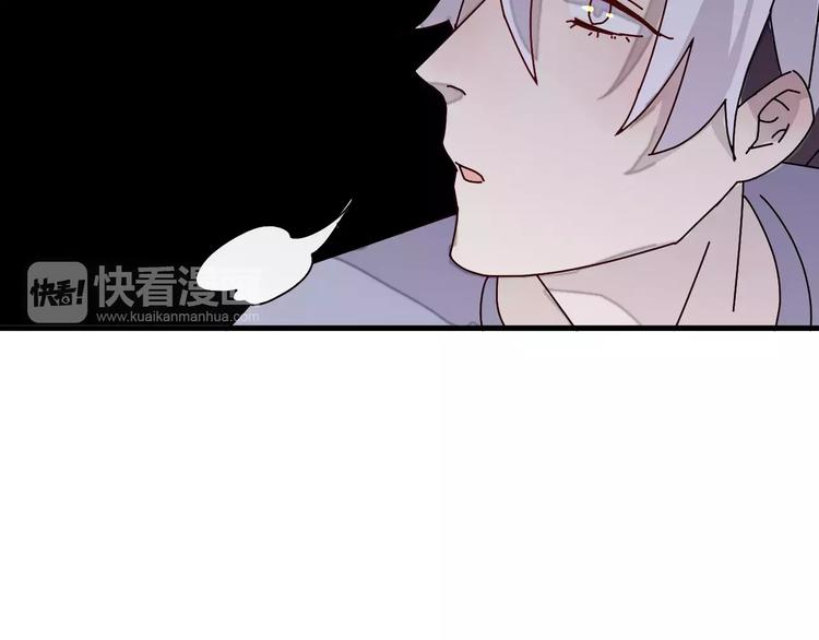 《纯洁关系》第5话 我才不要和你一起睡觉！ 第21页