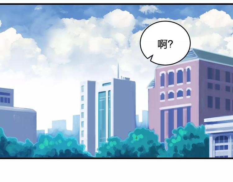 《纯洁关系》第5话 我才不要和你一起睡觉！ 第23页