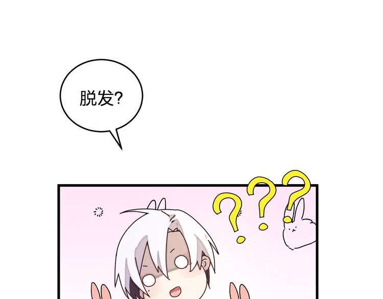 《纯洁关系》第5话 我才不要和你一起睡觉！ 第24页
