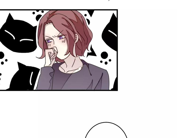《纯洁关系》第5话 我才不要和你一起睡觉！ 第26页