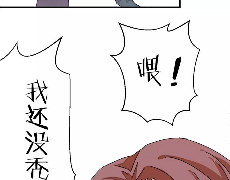 《纯洁关系》第5话 我才不要和你一起睡觉！ 第30页
