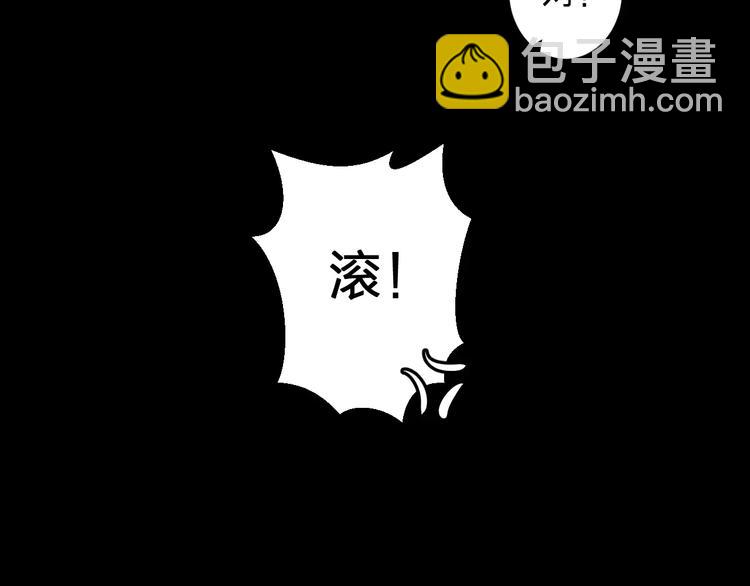 《纯洁关系》第5话 我才不要和你一起睡觉！ 第45页