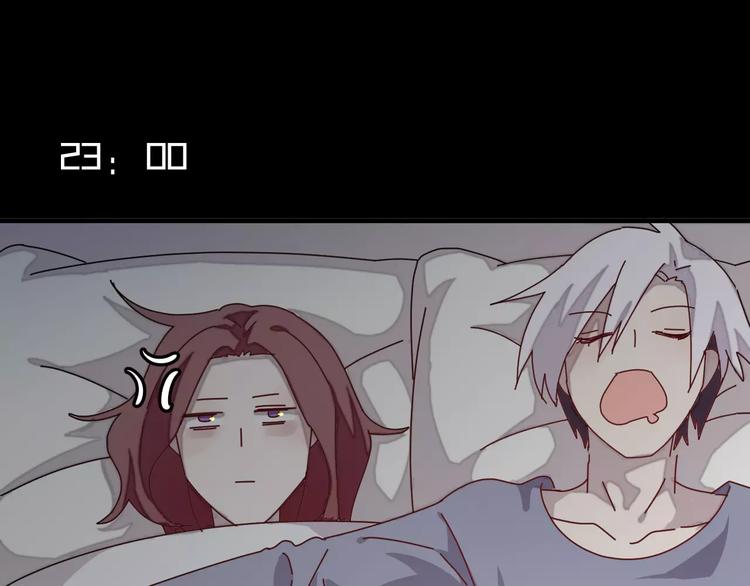 《纯洁关系》第5话 我才不要和你一起睡觉！ 第46页