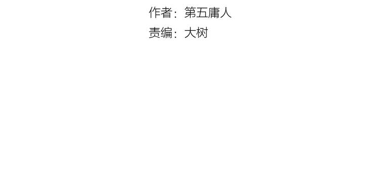 《纯洁关系》第5话 我才不要和你一起睡觉！ 第4页