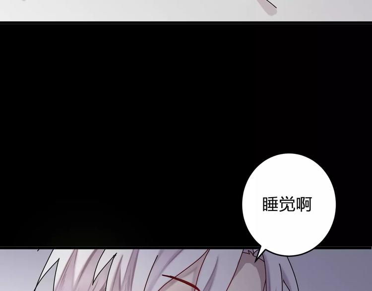 《纯洁关系》第5话 我才不要和你一起睡觉！ 第8页