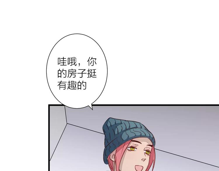 《纯洁关系》第7话 酱油还是醋？ 第10页