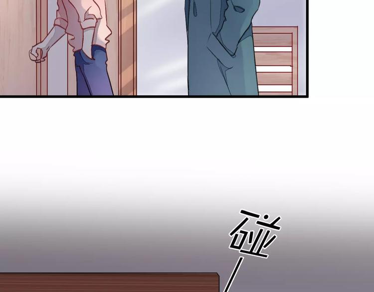 《纯洁关系》第7话 酱油还是醋？ 第13页