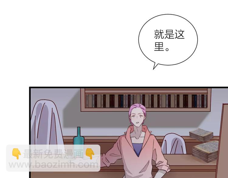 《纯洁关系》第7话 酱油还是醋？ 第16页