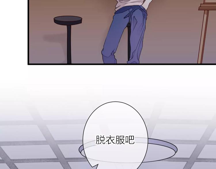 《纯洁关系》第7话 酱油还是醋？ 第17页