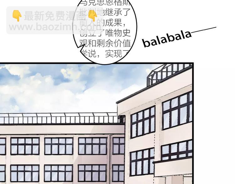 《纯洁关系》第7话 酱油还是醋？ 第24页
