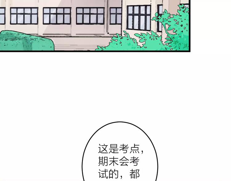 《纯洁关系》第7话 酱油还是醋？ 第25页