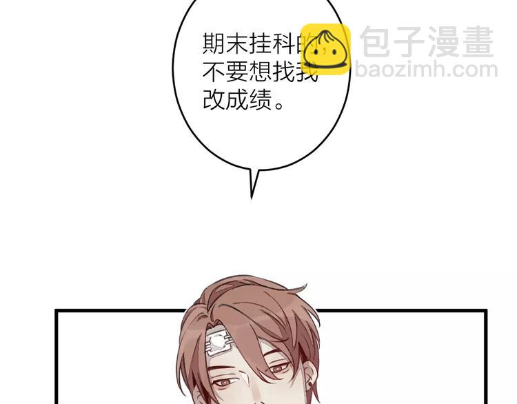 《纯洁关系》第7话 酱油还是醋？ 第28页