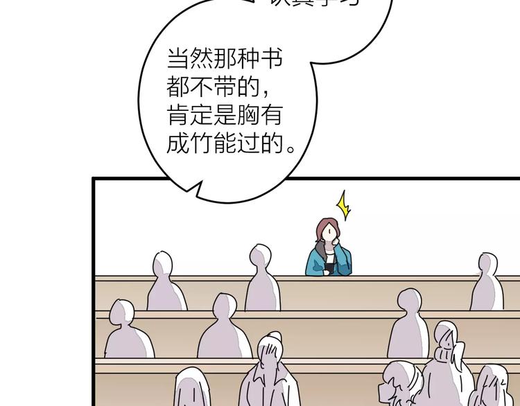 《纯洁关系》第7话 酱油还是醋？ 第30页