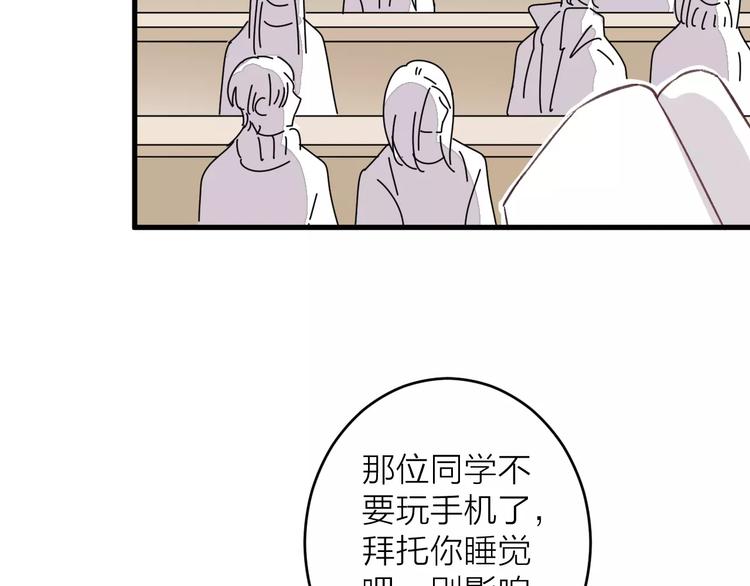《纯洁关系》第7话 酱油还是醋？ 第31页