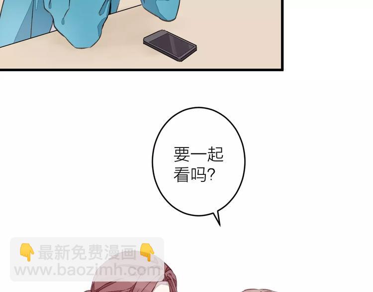 《纯洁关系》第7话 酱油还是醋？ 第33页