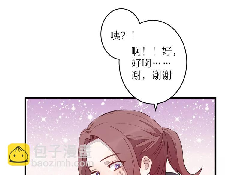 《纯洁关系》第7话 酱油还是醋？ 第35页