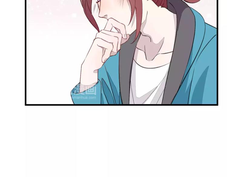 《纯洁关系》第7话 酱油还是醋？ 第36页