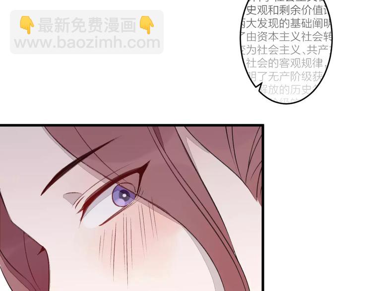 《纯洁关系》第7话 酱油还是醋？ 第40页