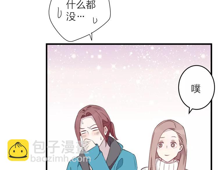 《纯洁关系》第7话 酱油还是醋？ 第44页
