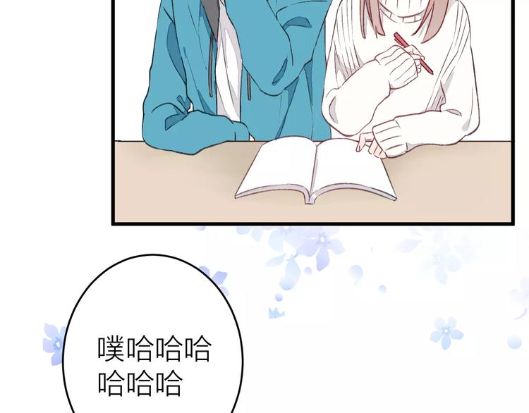 《纯洁关系》第7话 酱油还是醋？ 第45页