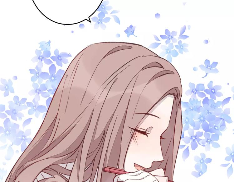《纯洁关系》第7话 酱油还是醋？ 第46页