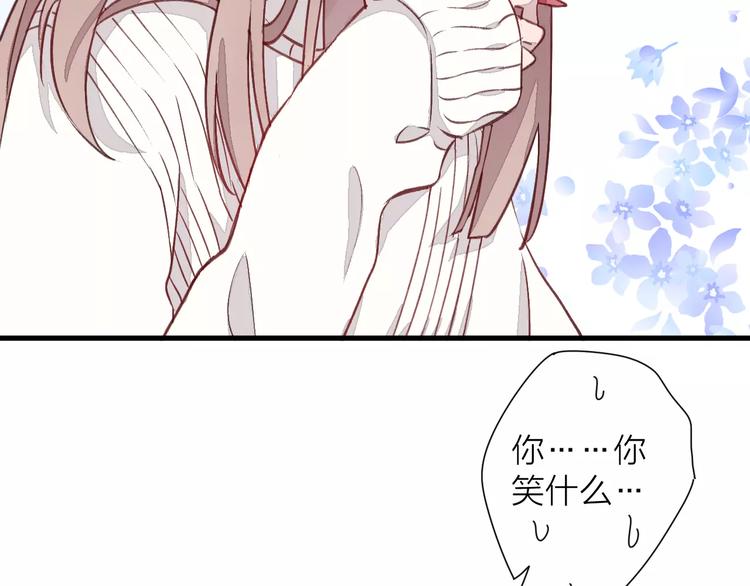 《纯洁关系》第7话 酱油还是醋？ 第47页