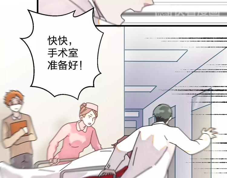 《纯洁关系》第4话 我不想当光头啊！ 第13页