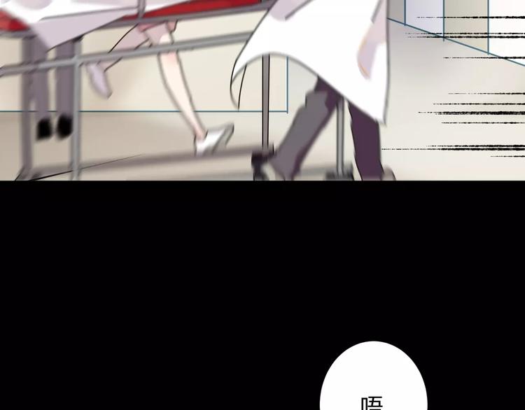 《纯洁关系》第4话 我不想当光头啊！ 第14页