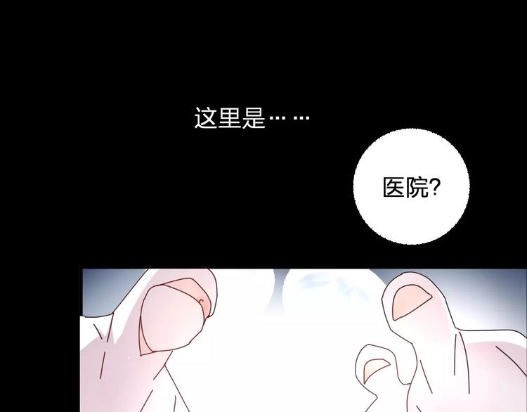 《纯洁关系》第4话 我不想当光头啊！ 第16页