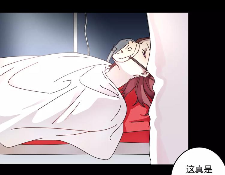《纯洁关系》第4话 我不想当光头啊！ 第18页