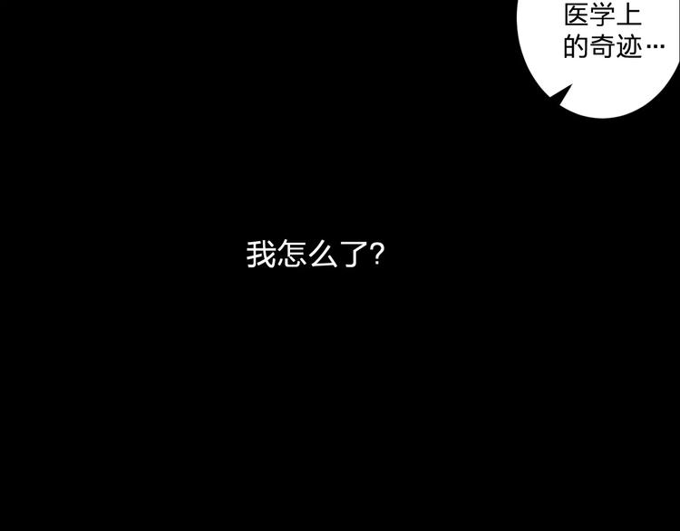《纯洁关系》第4话 我不想当光头啊！ 第19页