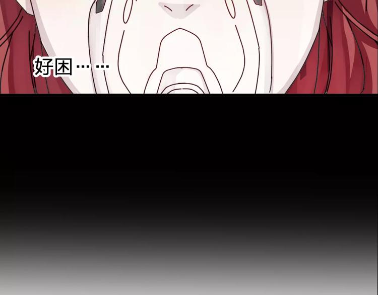 《纯洁关系》第4话 我不想当光头啊！ 第21页