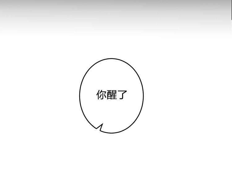 《纯洁关系》第4话 我不想当光头啊！ 第22页