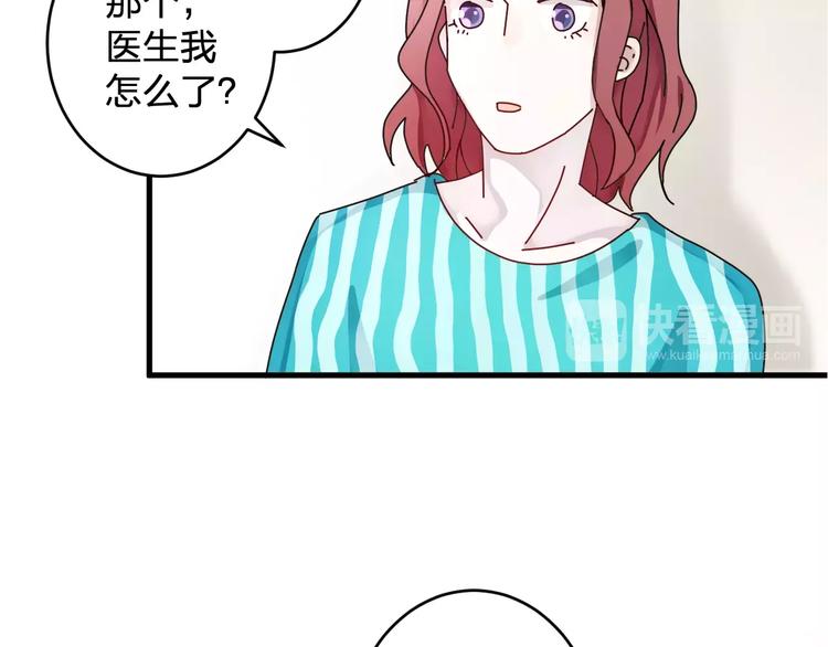 《纯洁关系》第4话 我不想当光头啊！ 第24页