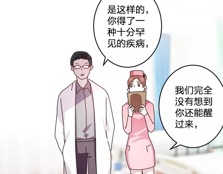 《纯洁关系》第4话 我不想当光头啊！ 第25页