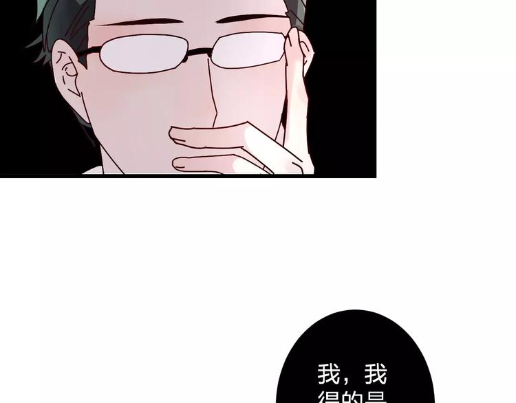 《纯洁关系》第4话 我不想当光头啊！ 第27页
