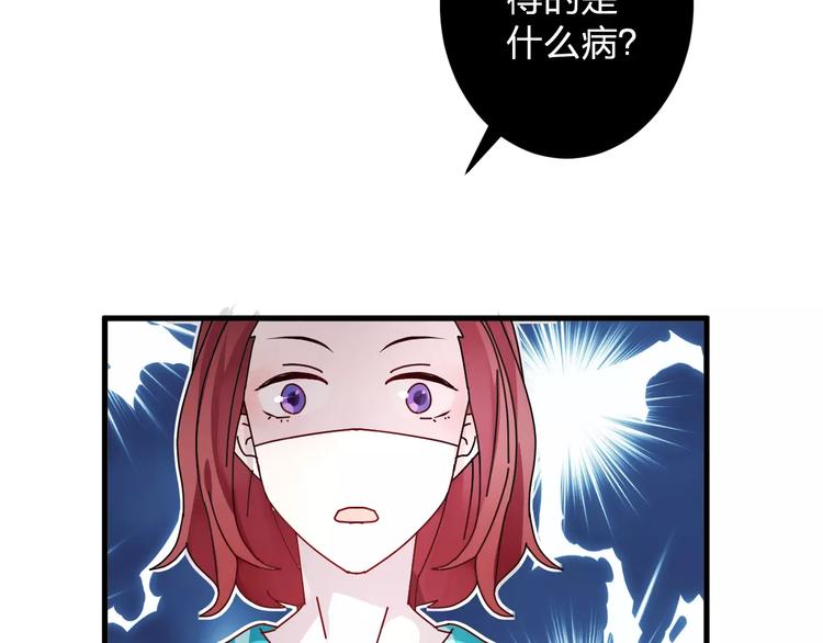 《纯洁关系》第4话 我不想当光头啊！ 第28页